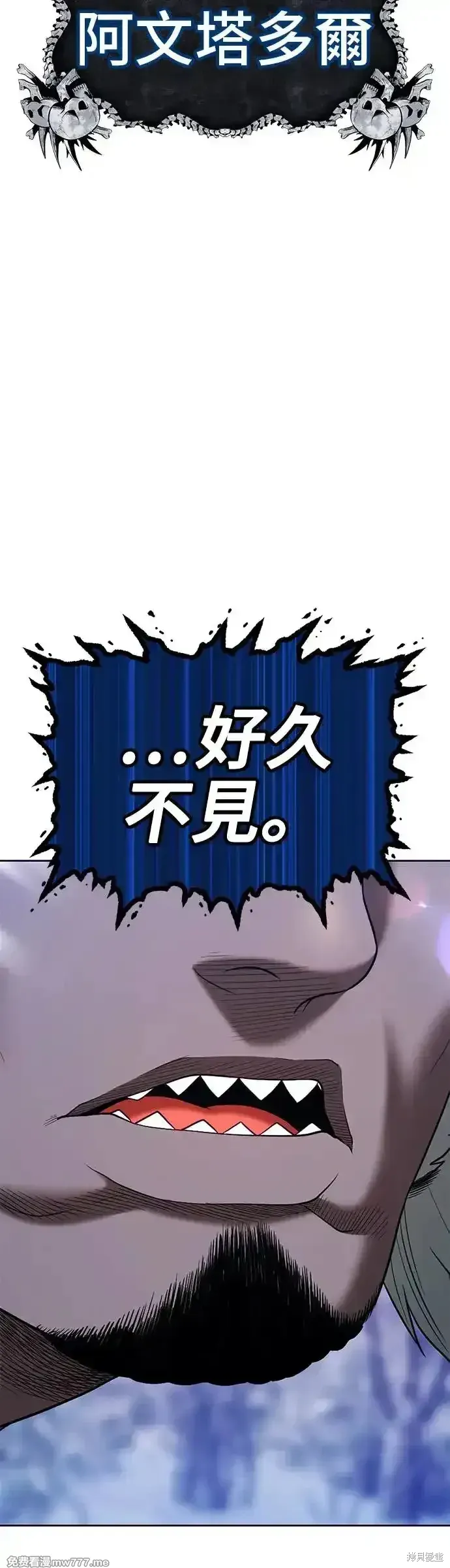 99强化木棍漫画,第二季 第5话2图
