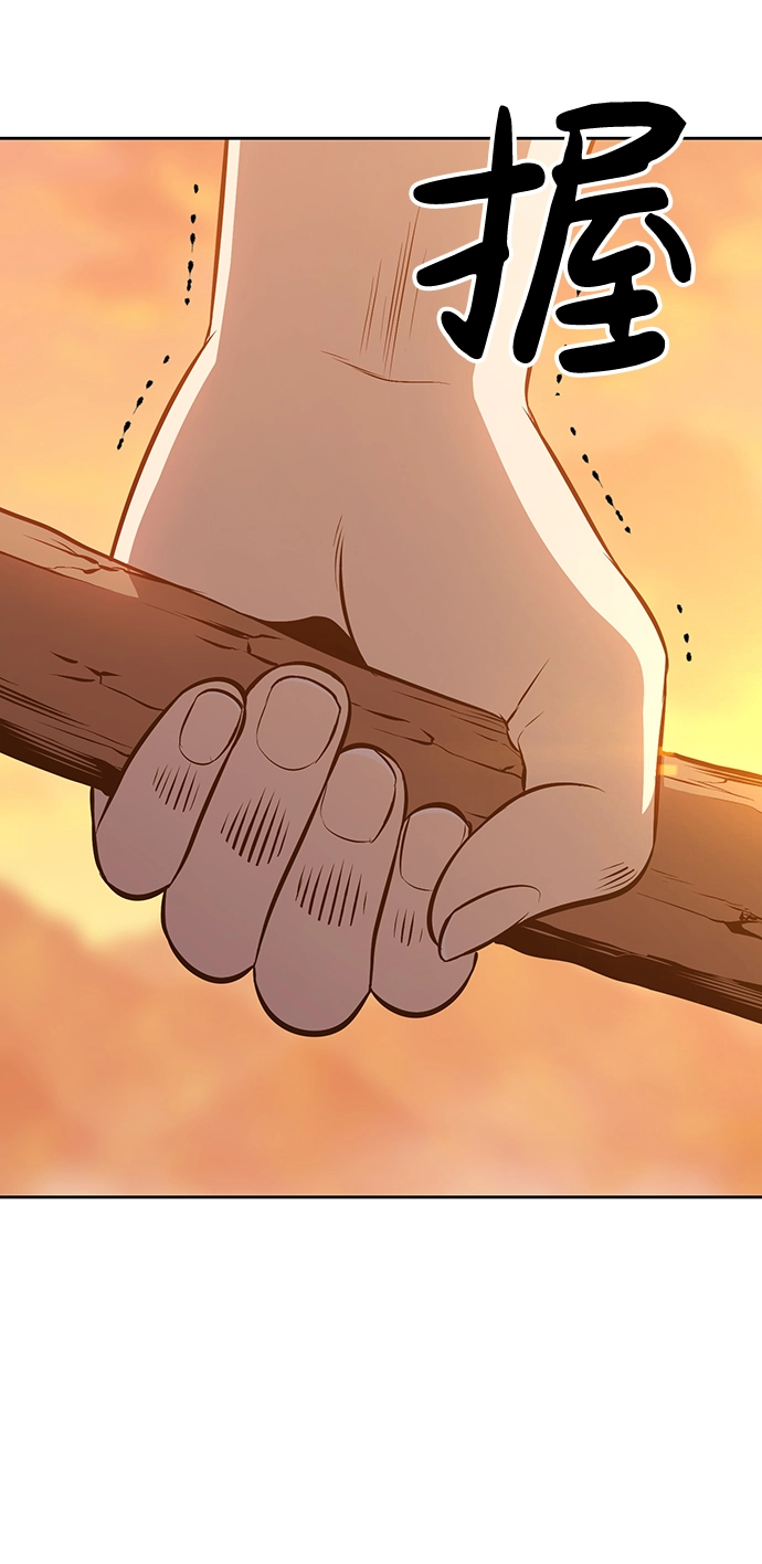 99强化木棍漫画,[第4话] 这个游戏有尽头吗？2图