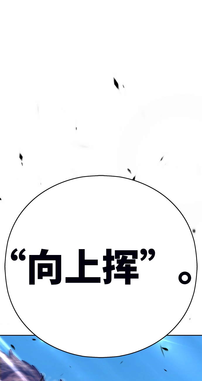 99强化木棍人物介绍漫画,[第6话] 你的爱情“LOVE”2图