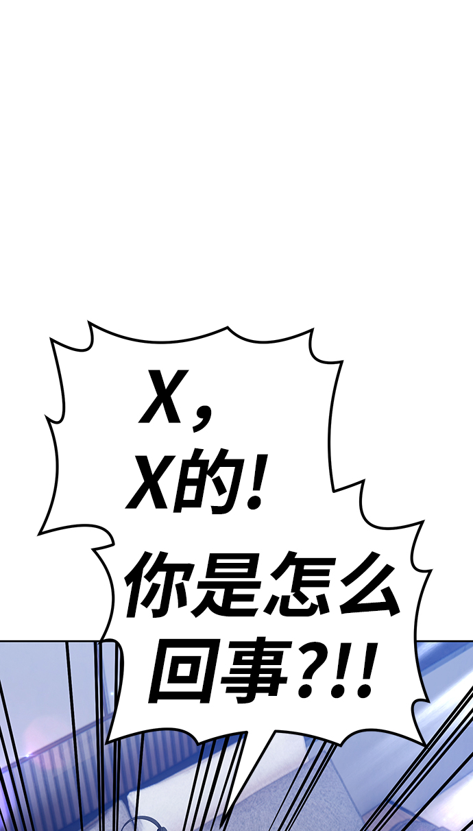 99强化木棍漫画,[第34话] 布满星光的花（1）1图