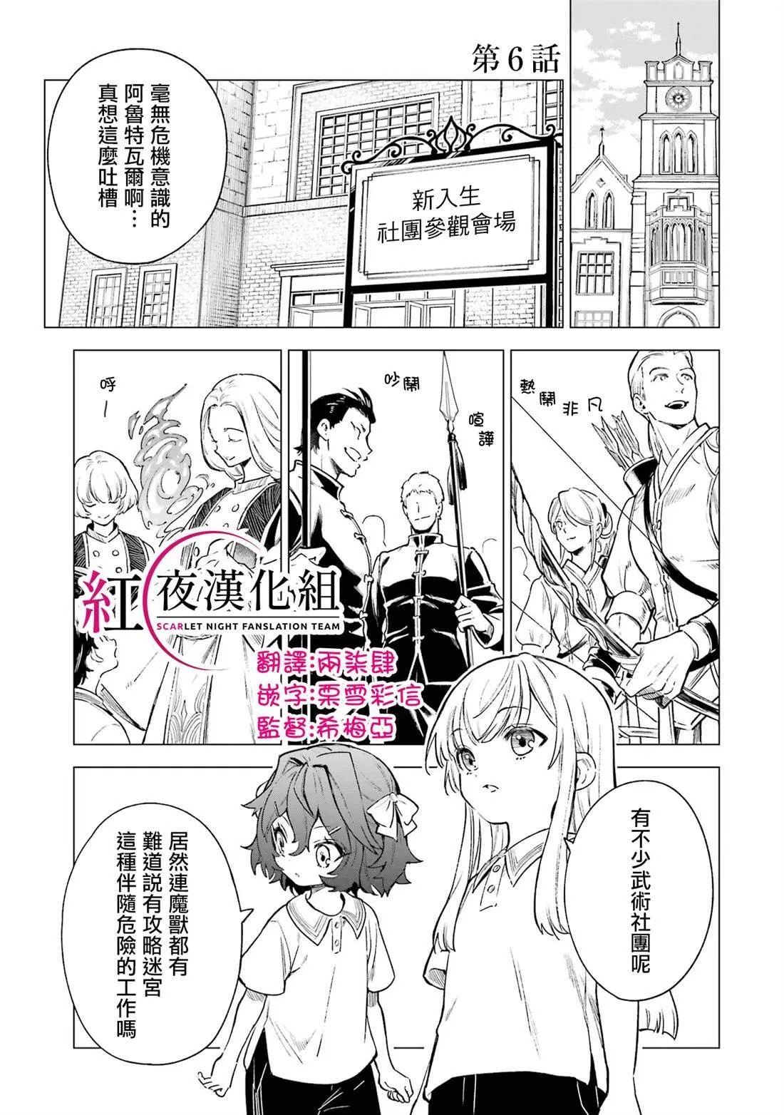 乱世千金妮雅 · 利斯漫画,61图