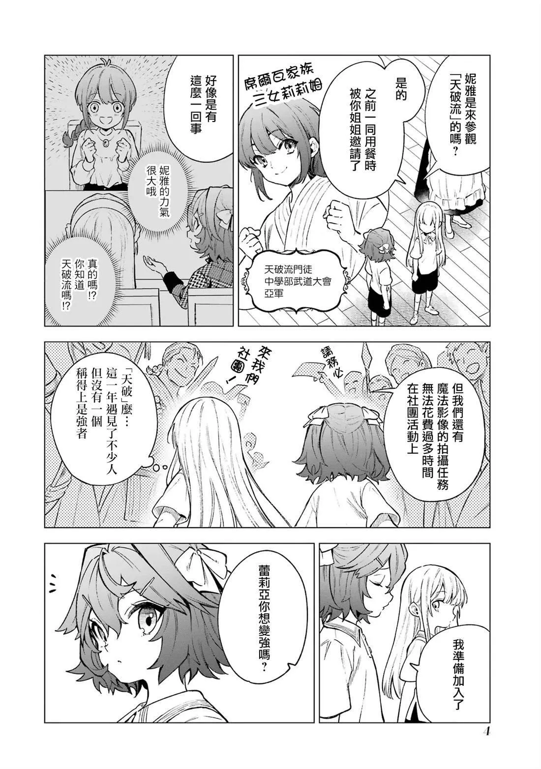 乱世千金妮雅 · 利斯漫画,62图