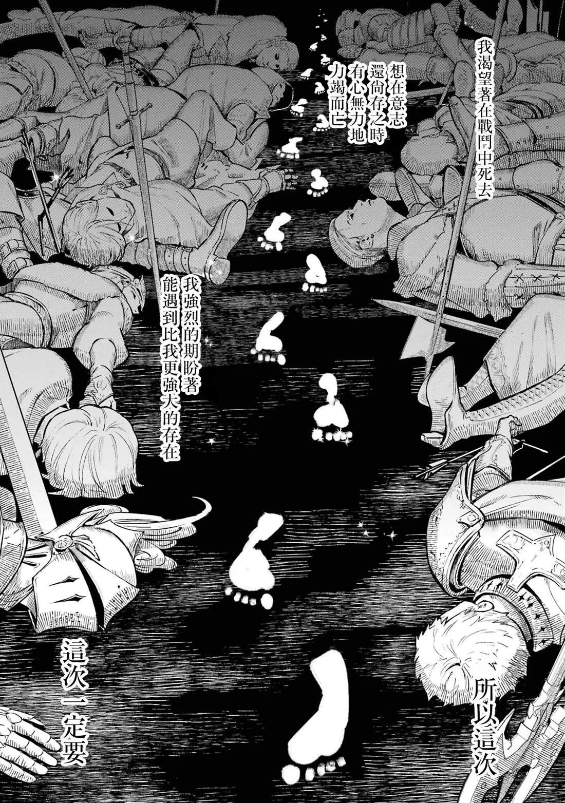 乱世千金妮雅 · 利斯漫画,12图