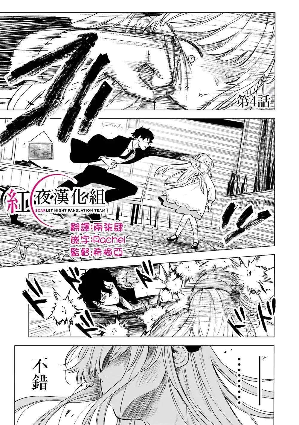 乱世千金妮雅 · 利斯漫画,41图