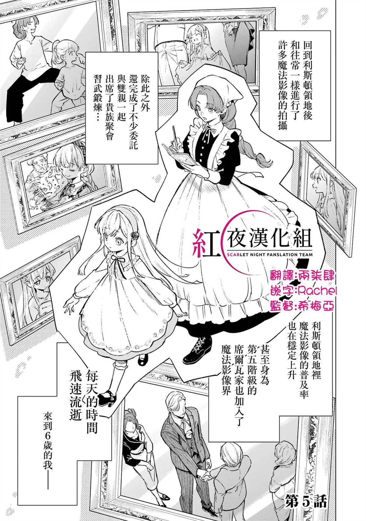 乱世千金妮雅 · 利斯漫画,51图