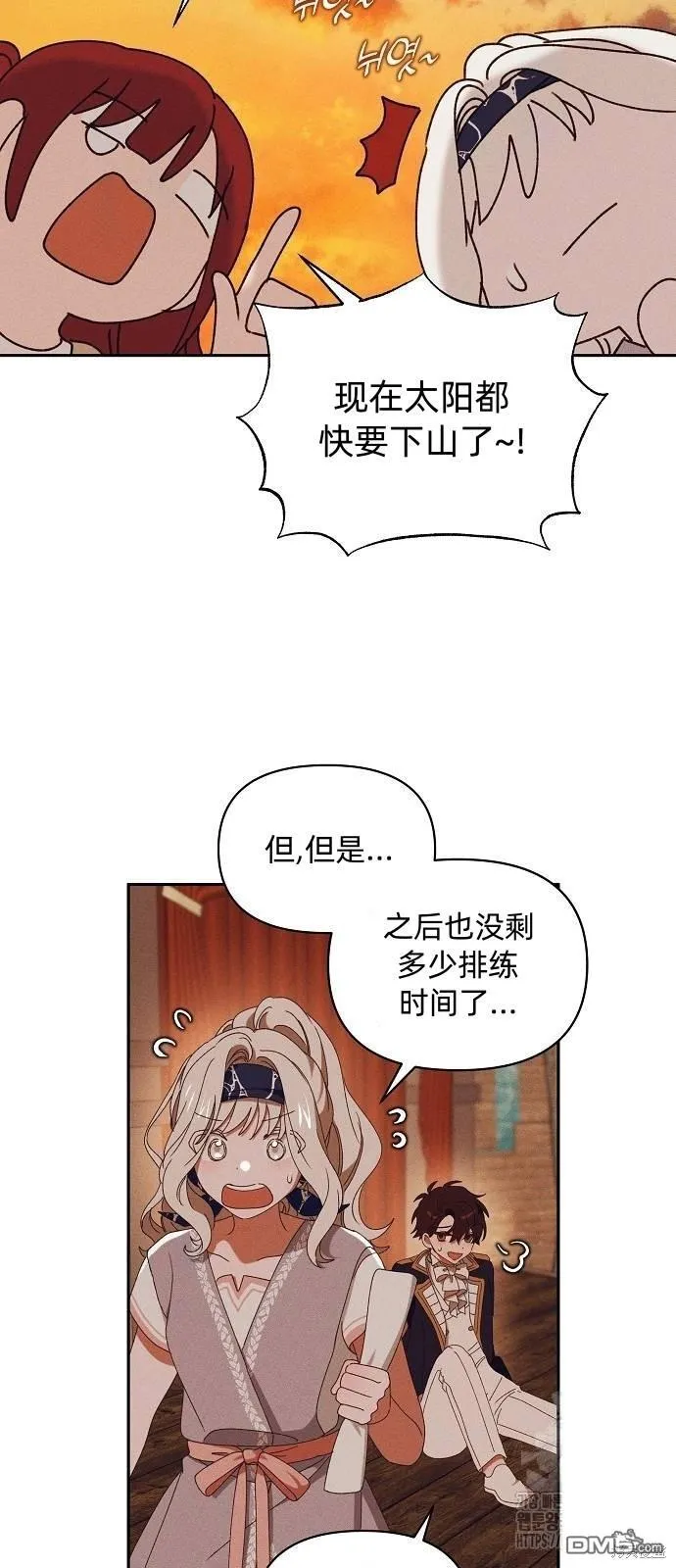 海浪的泡沫漫画,第23话2图