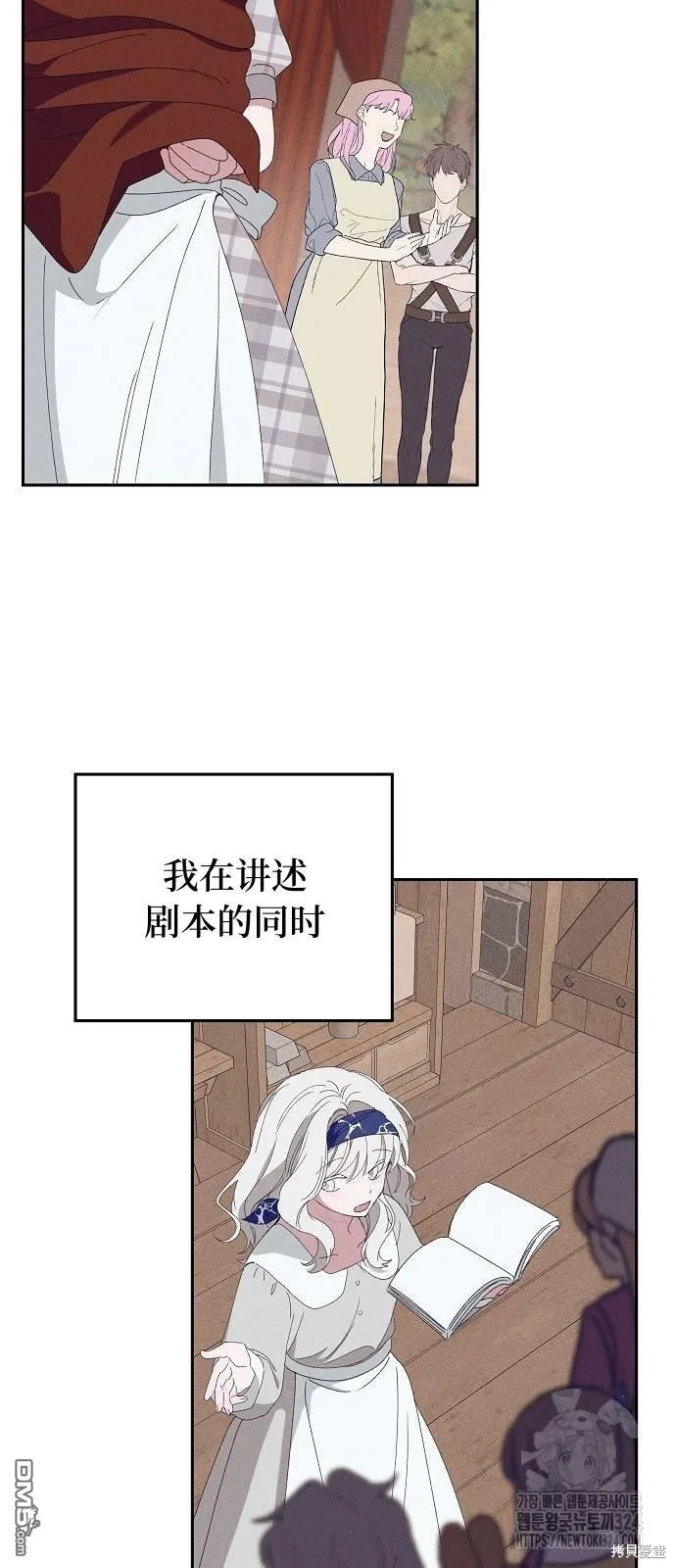 海浪的泡沫漫画,第22话2图