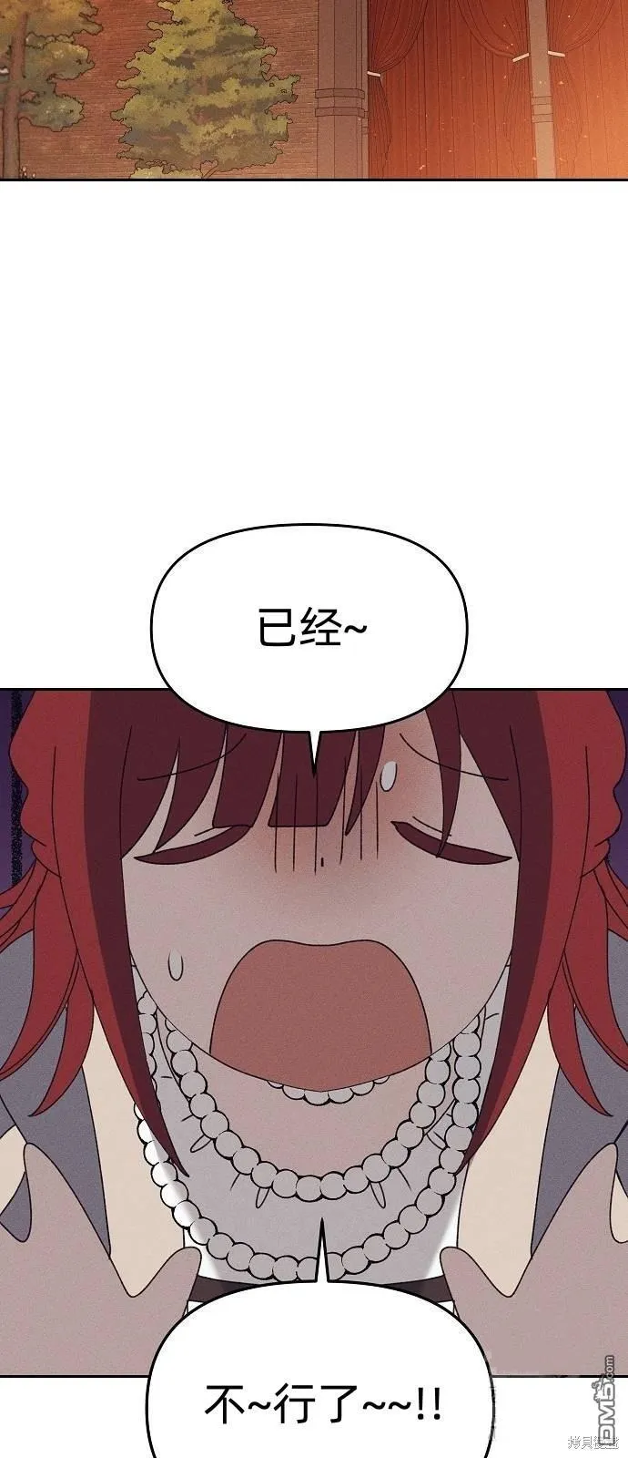 海浪的泡沫漫画,第23话2图
