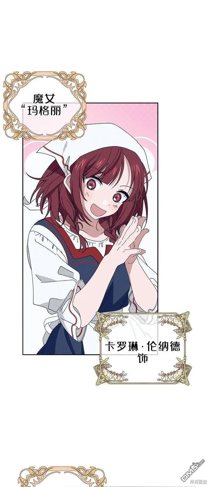 海浪的泡沫漫画,第17话1图