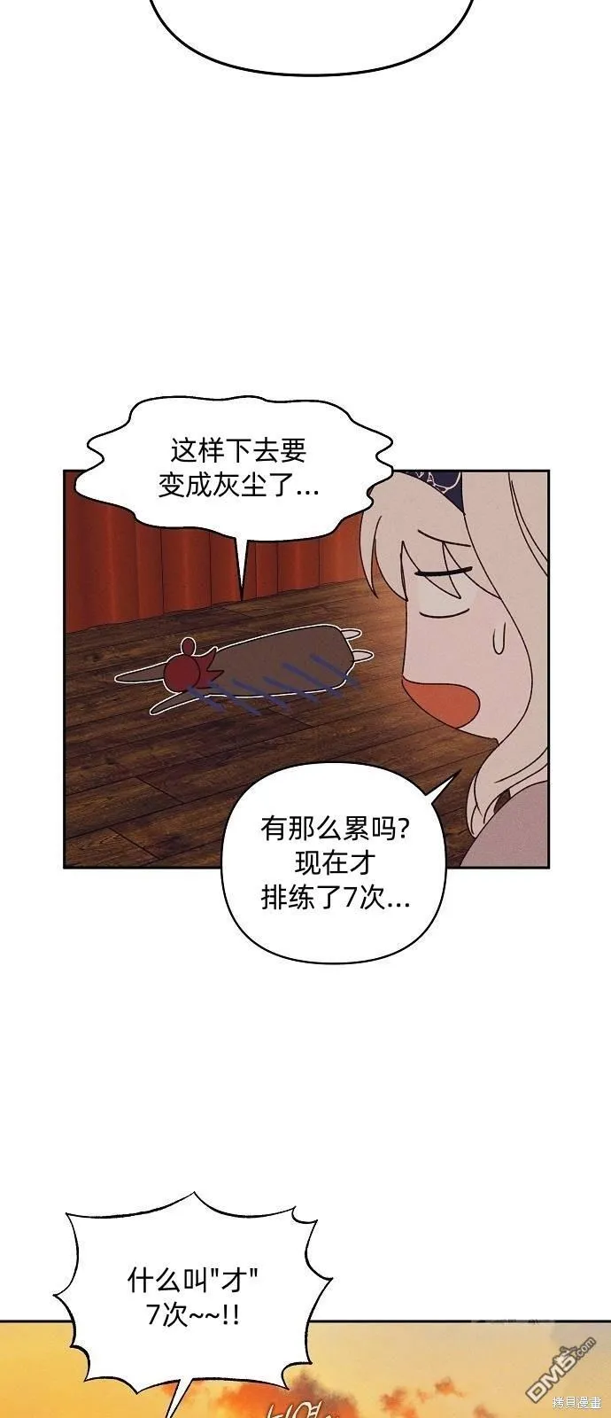 海浪的泡沫漫画,第23话1图