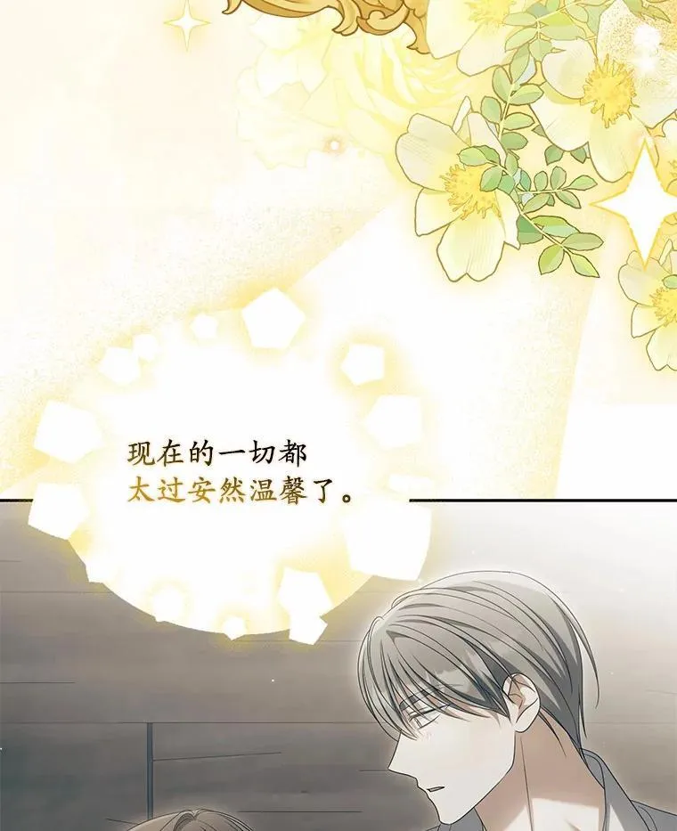 为何执着于假妻子？漫画,37.怪兽潮爆发2图