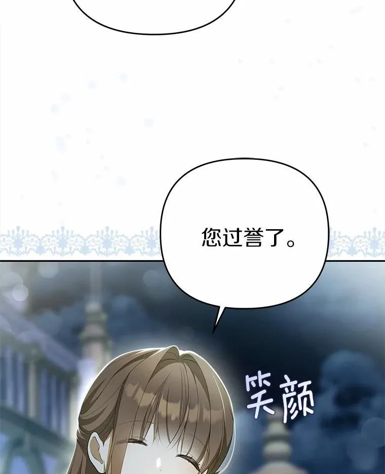 为何执着于假妻子？漫画,5.王室来信2图