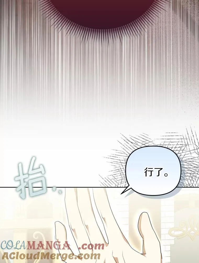 为何执着于假妻子？漫画,4.凯旋仪式1图