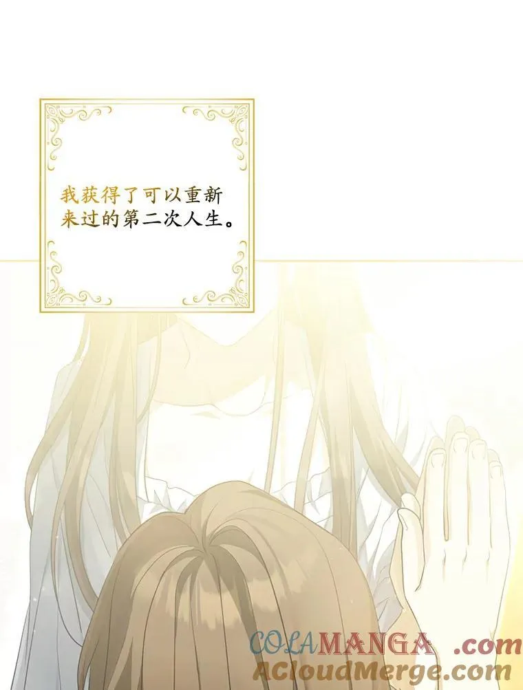 为何执着于假妻子？漫画,0.重回20岁2图