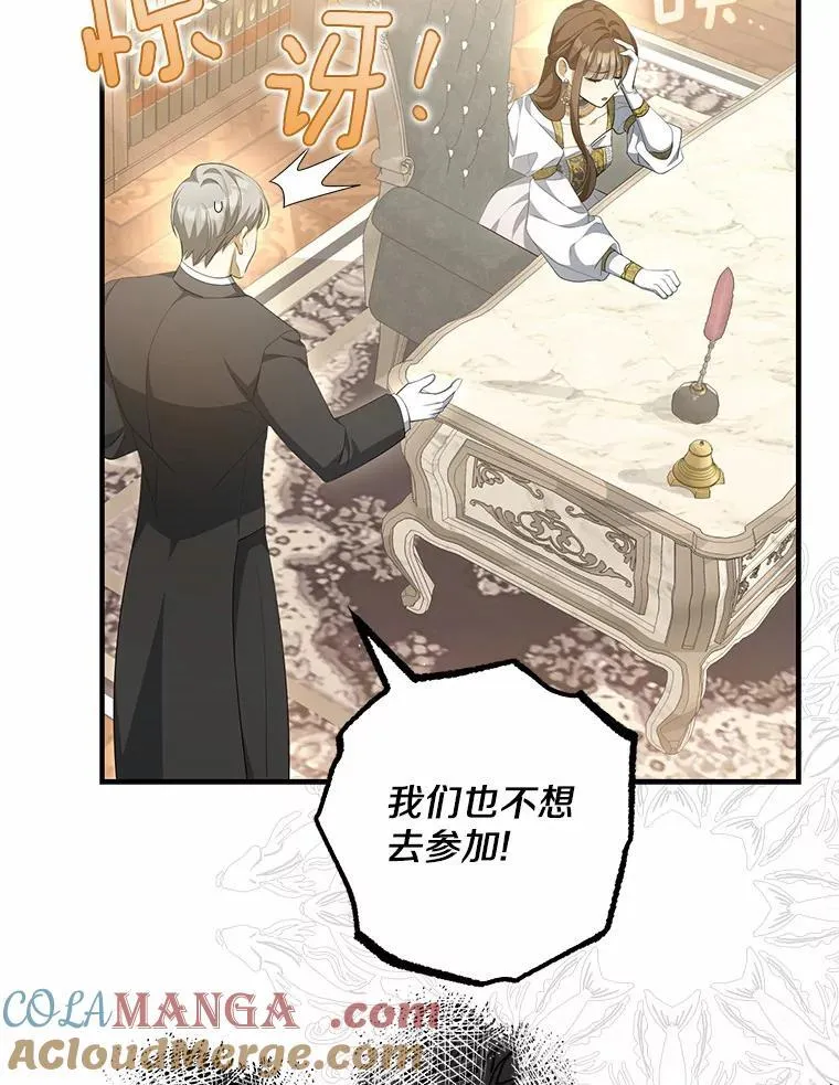 为何执着于假妻子？漫画,10.陪嫁补贴1图