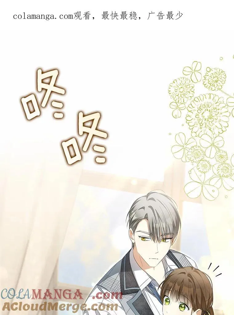 为何执着于假妻子？漫画,13.边境急报1图