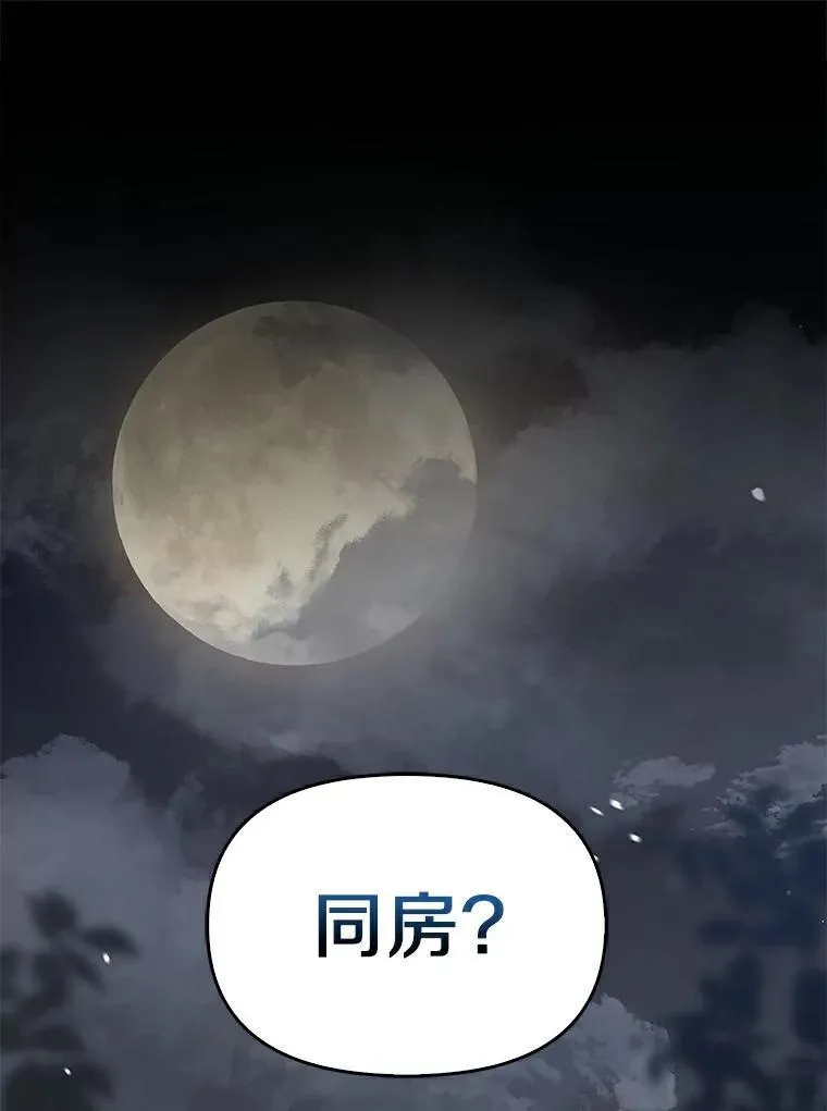 为何执着于假妻子？漫画,0.重回20岁1图