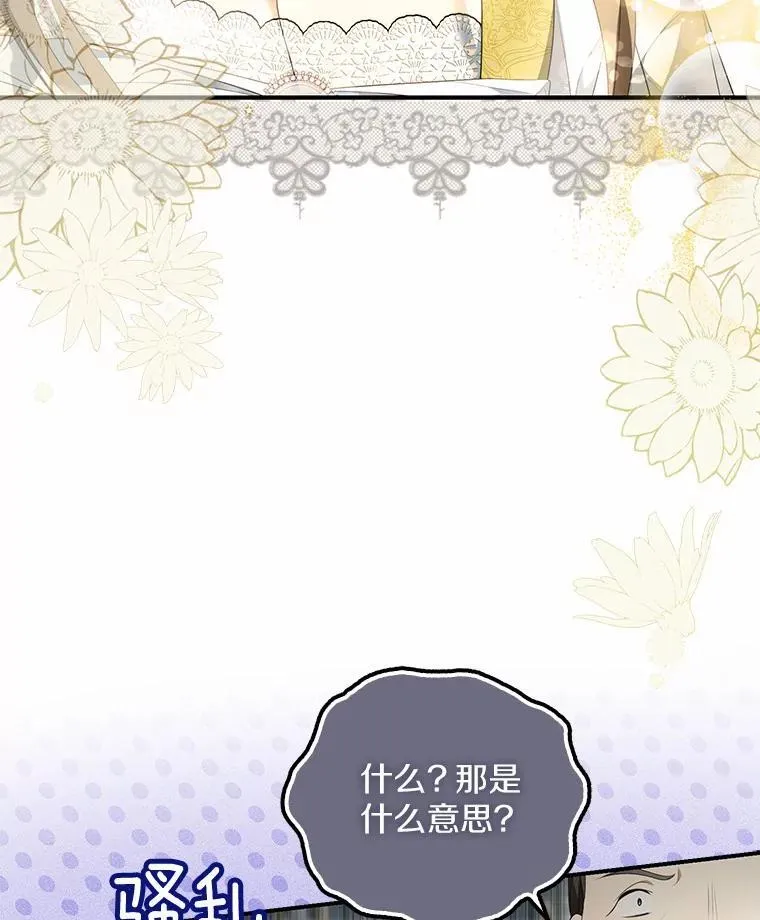 为何执着于假妻子？漫画,11.筹备生意2图