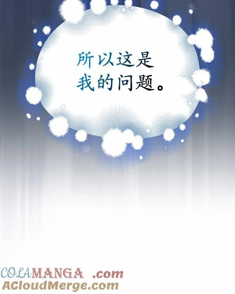 为何执着于假妻子？漫画,25.凶手另有其人1图