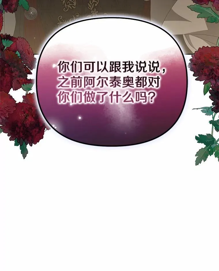 为何执着于假妻子？漫画,19.我们很需要你们1图