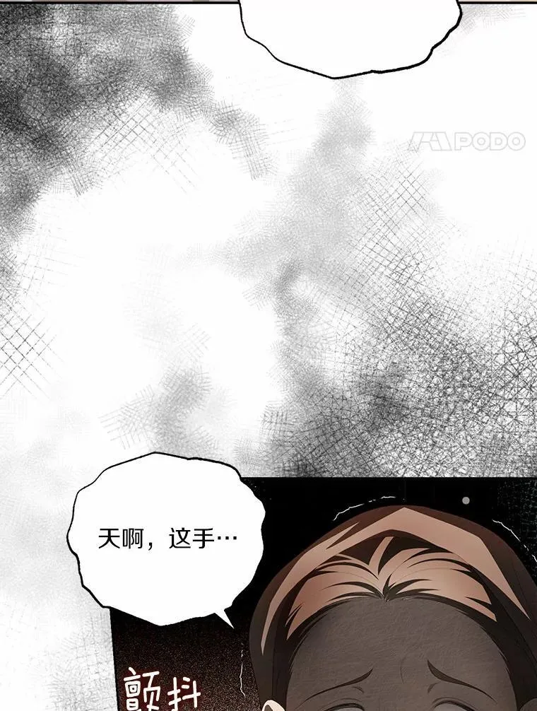 为何执着于假妻子？漫画,12.还清欠款2图