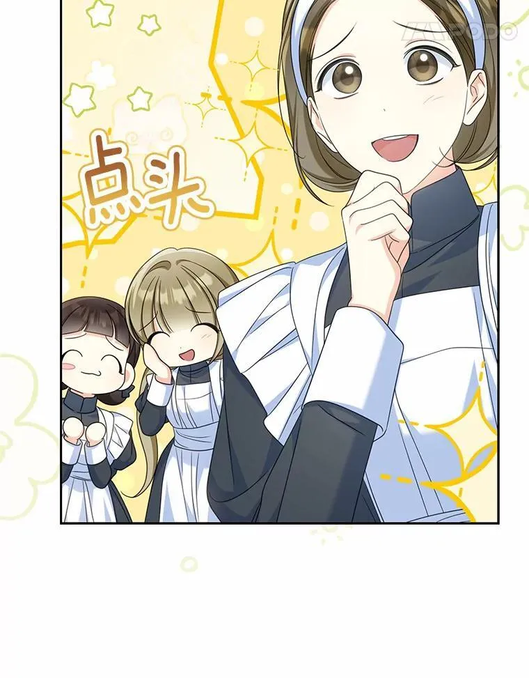为何执着于假妻子？漫画,31.屠龙者2图