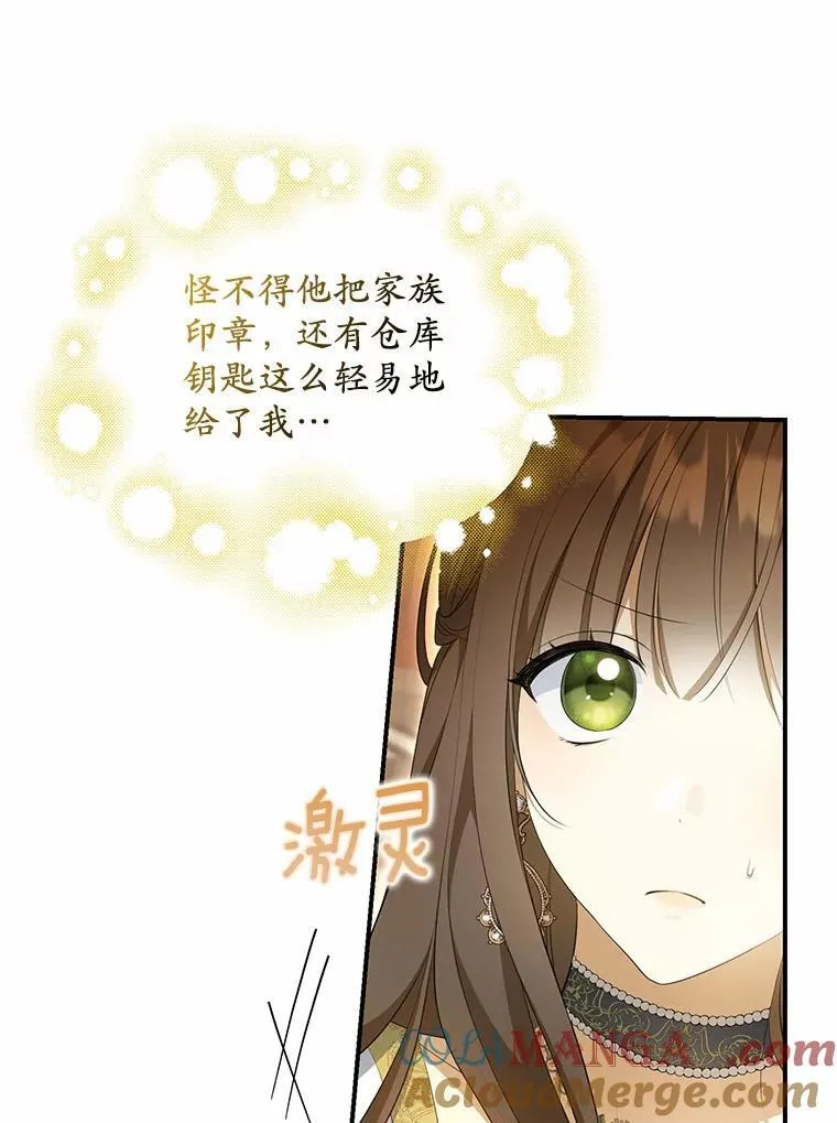 为何执着于假妻子？漫画,10.陪嫁补贴1图