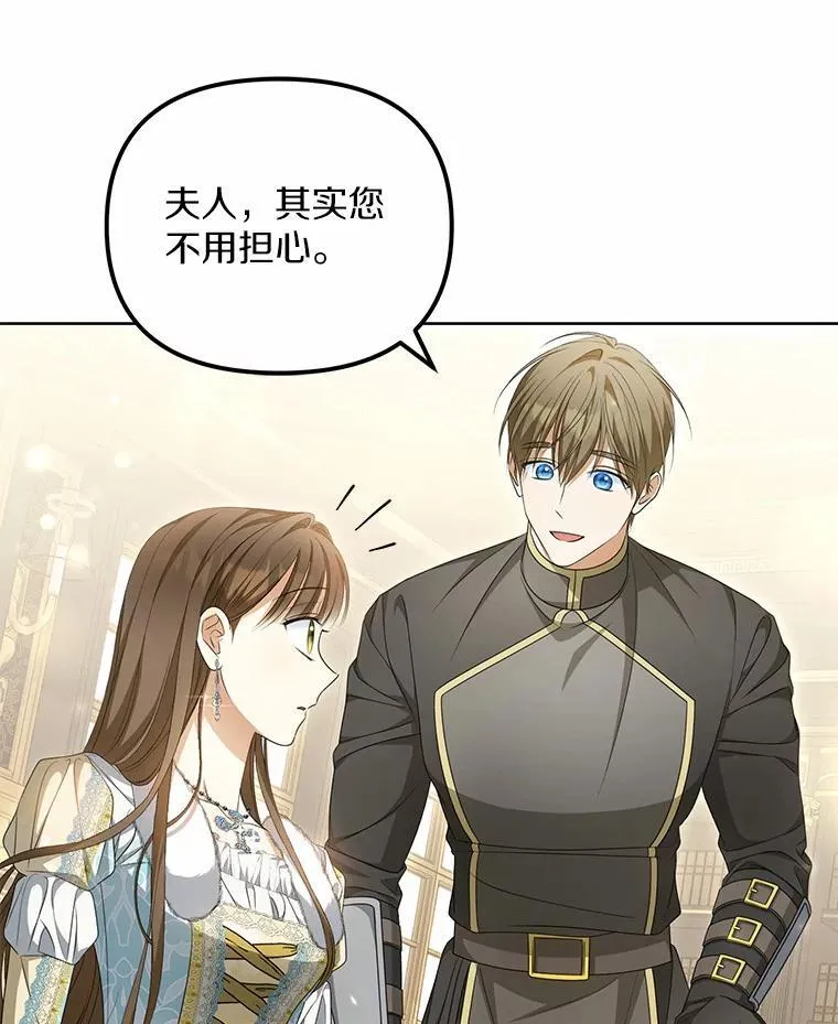 为何执着于假妻子？漫画,14.前往前线2图