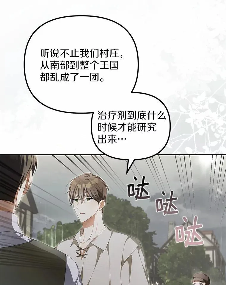 为何执着于假妻子？漫画,12.还清欠款2图
