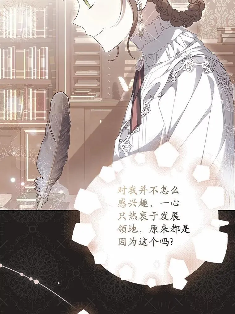 为何执着于假妻子？漫画,34.合作关系2图