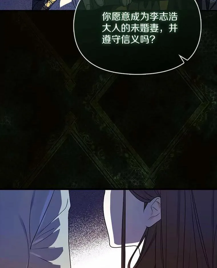 为何执着于假妻子？漫画,1.悲惨前世1图