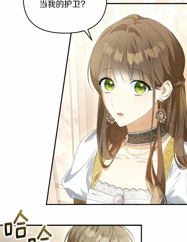 为何执着于假妻子？漫画,10.陪嫁补贴2图