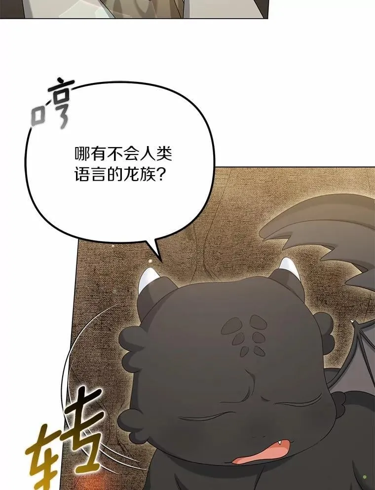 为何执着于假妻子？漫画,42.噩梦2图