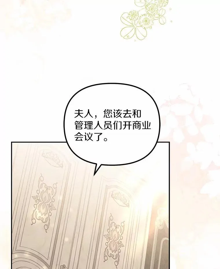 为何执着于假妻子？漫画,13.边境急报1图