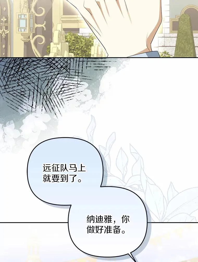 为何执着于假妻子？漫画,4.凯旋仪式2图