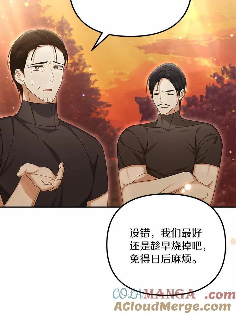 为何执着于假妻子？漫画,38.药材特产1图