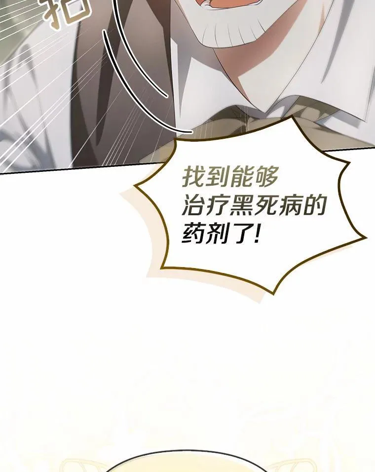为何执着于假妻子？漫画,12.还清欠款2图