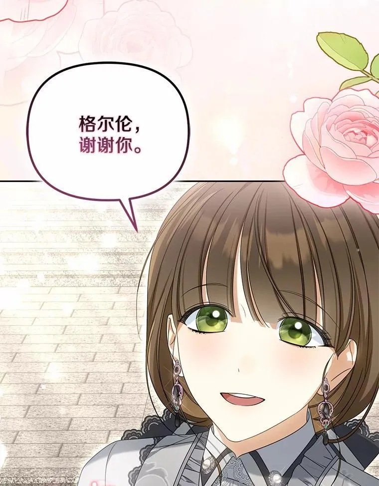 为何执着于假妻子？漫画,31.屠龙者1图