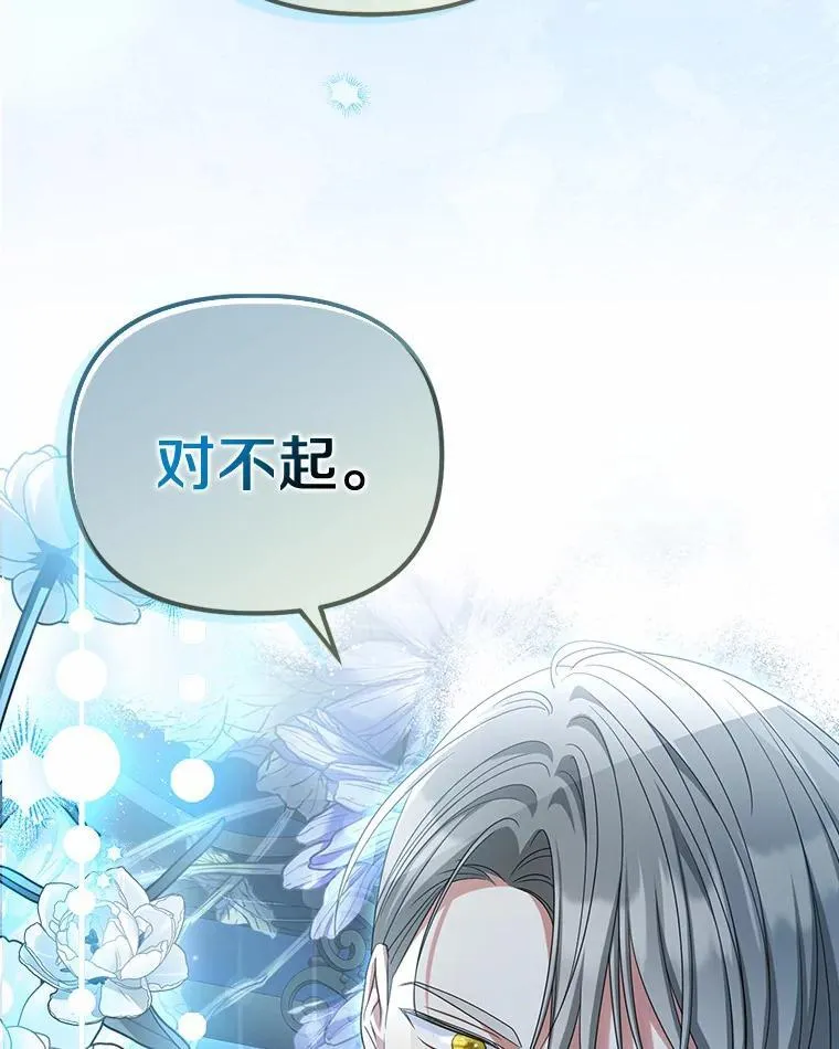 怎么看待假夫妻漫画,33.坦白真相2图