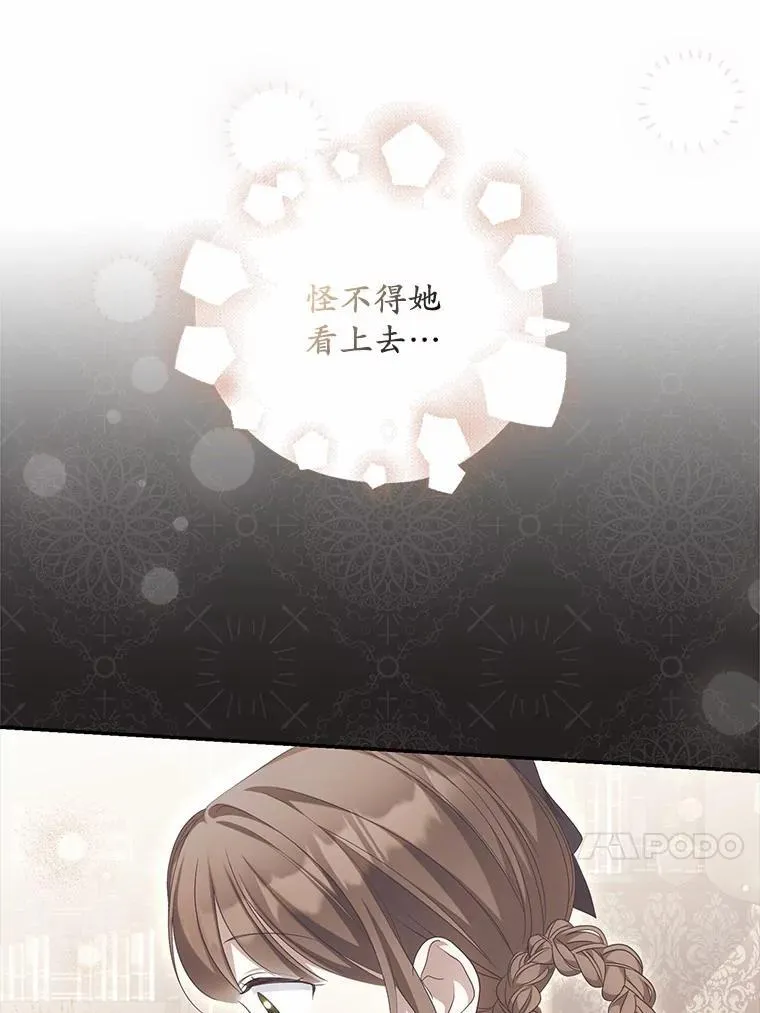 为何执着于假妻子？漫画,34.合作关系1图