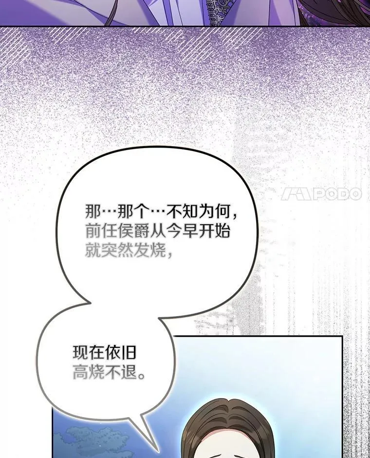 为何执着于假妻子？漫画,29.把她抓起来2图