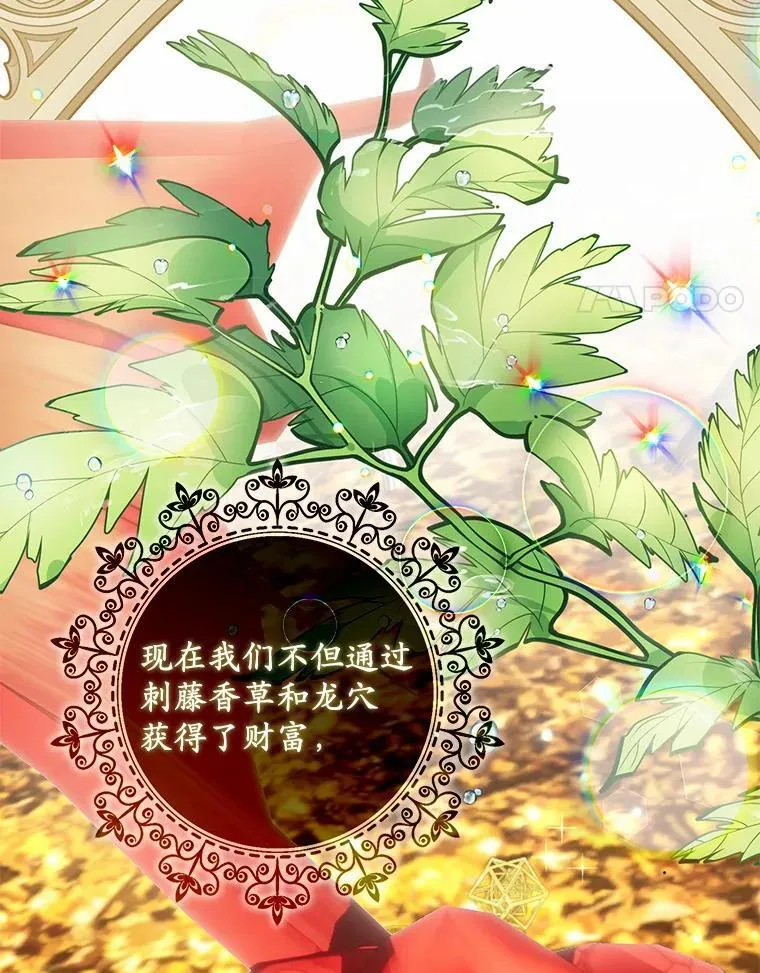 为何执着于假妻子？漫画,20.曾经的礼物2图