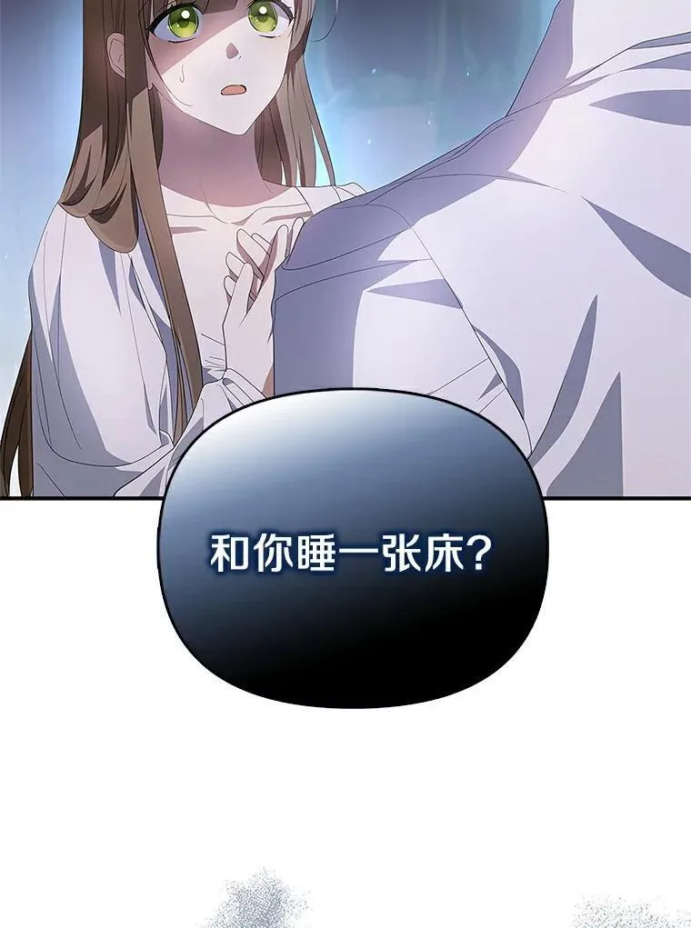 为何执着于假妻子？漫画,0.重回20岁2图