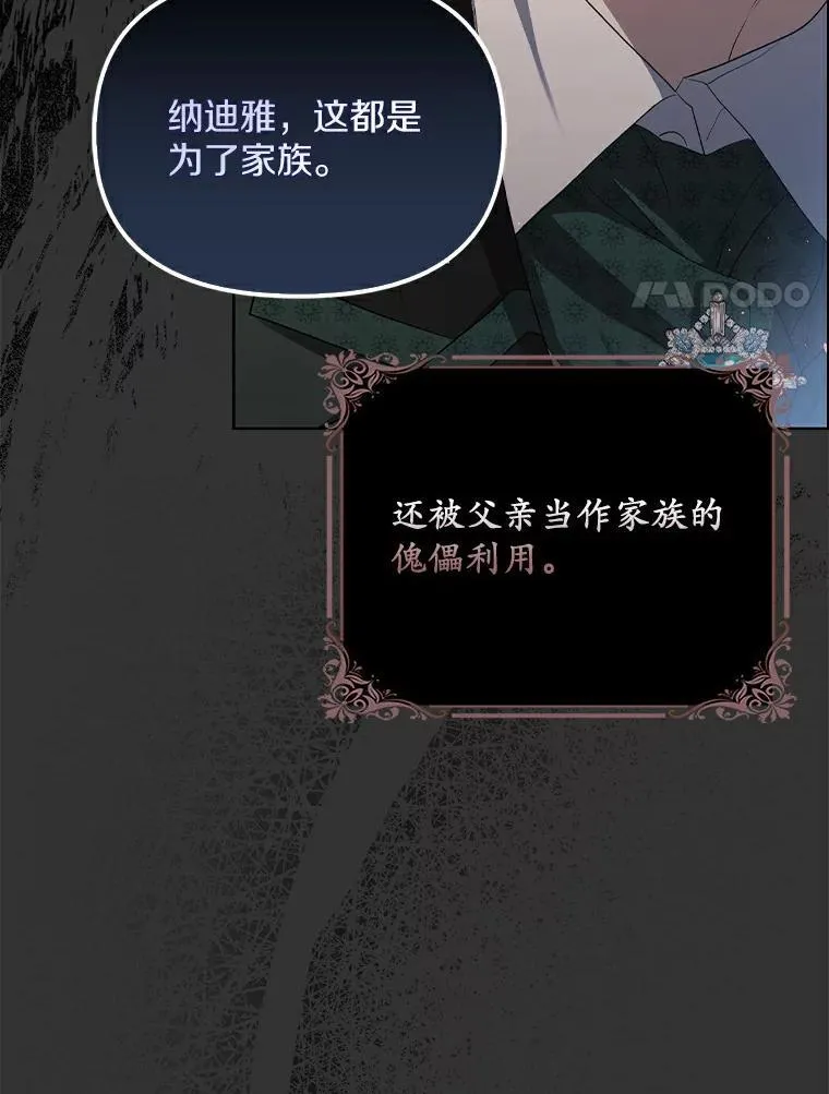 为何执着于假妻子？漫画,0.重回20岁1图