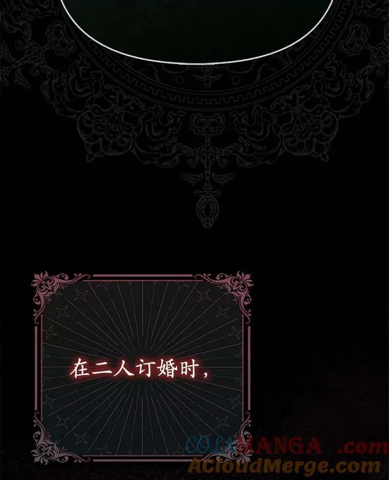为何执着于假妻子？漫画,1.悲惨前世1图