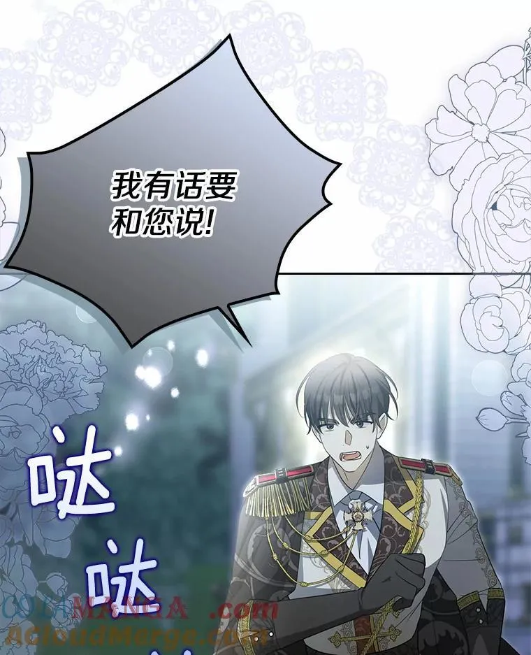 为何执着于假妻子？漫画,5.王室来信1图
