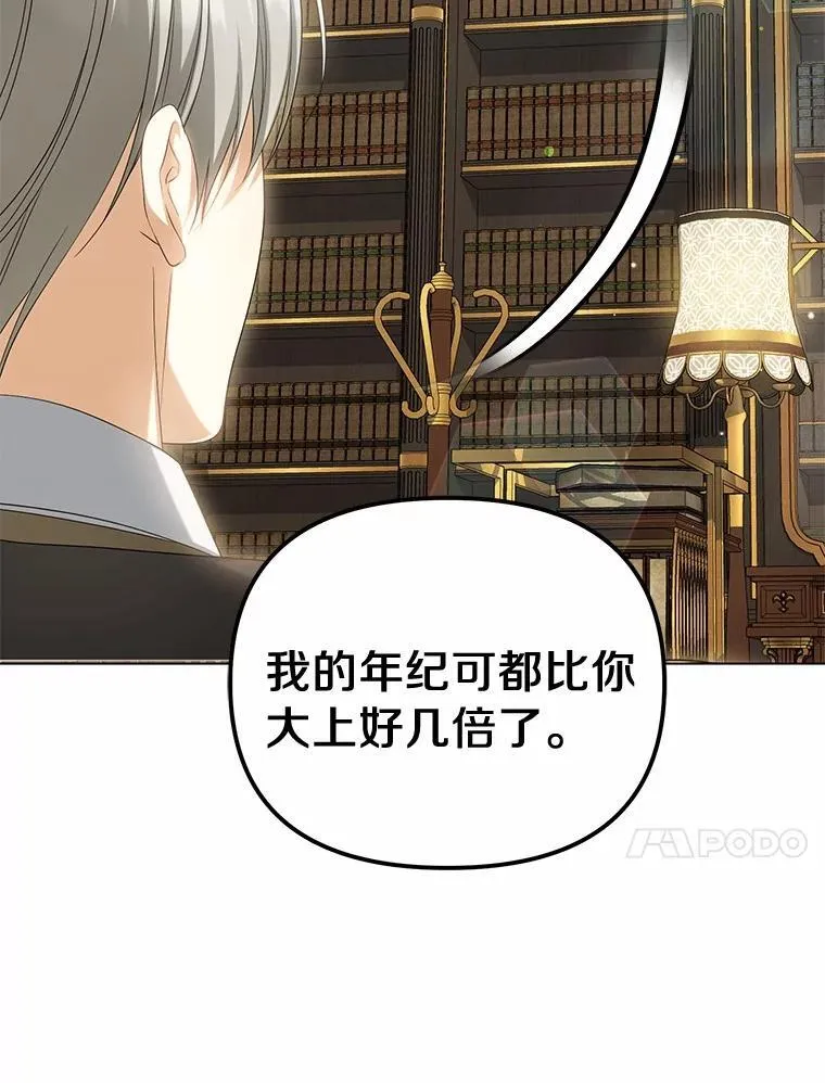 为何执着于假妻子？漫画,42.噩梦2图