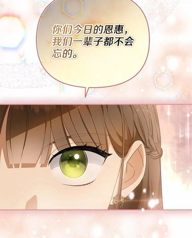 为何执着于假妻子？漫画,11.筹备生意2图