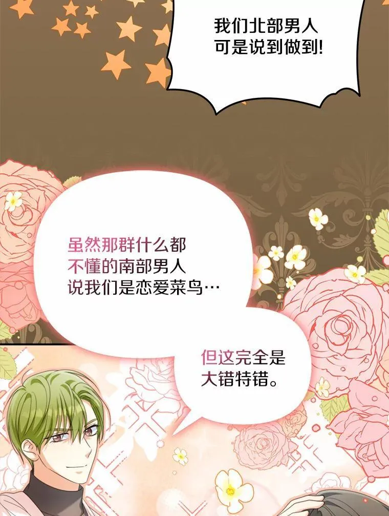 为何执着于假妻子？漫画,36.制造机会1图