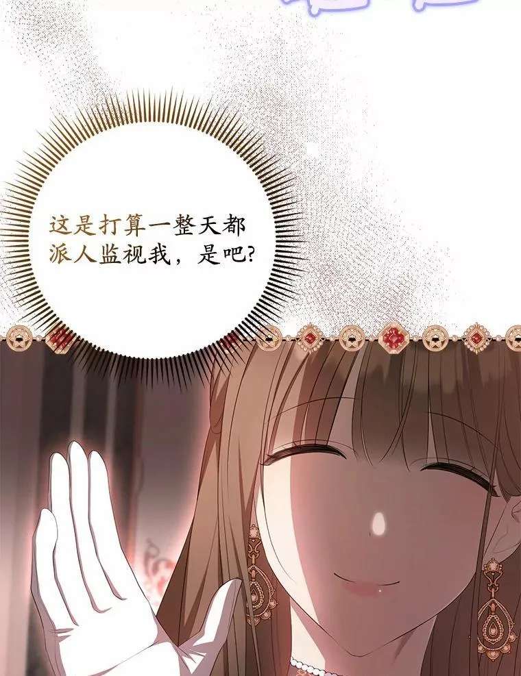 为何执着于假妻子？漫画,10.陪嫁补贴1图